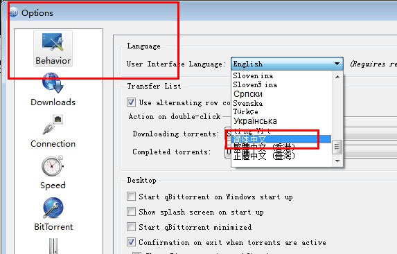 qbittorrent绿色版 qbittorrent下载