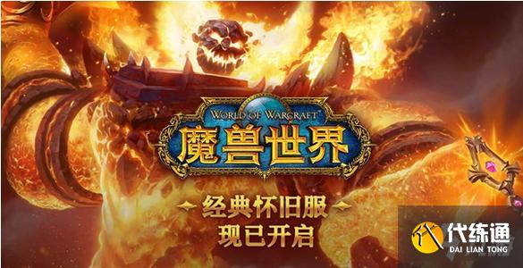 魔兽世界怀旧服TBC快速升级秘籍_TBC升级指南