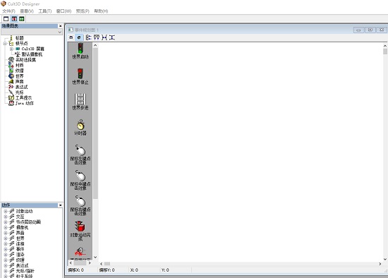 cult3d designer cult3d designer中文版