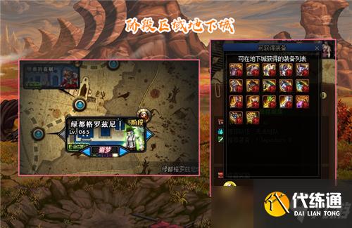 DNF6.24体验服更新