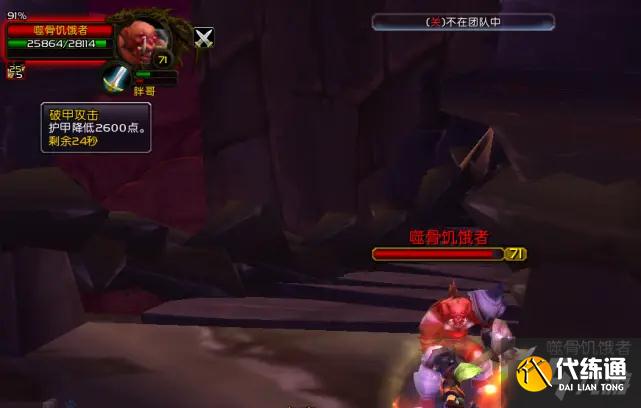 《魔兽世界怀旧服》TBC新手防战需知技巧