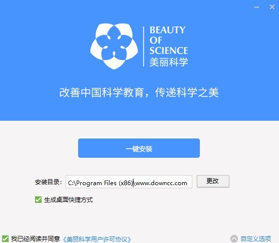 美丽科学教学平台小学科学 美丽科学教学平台下载