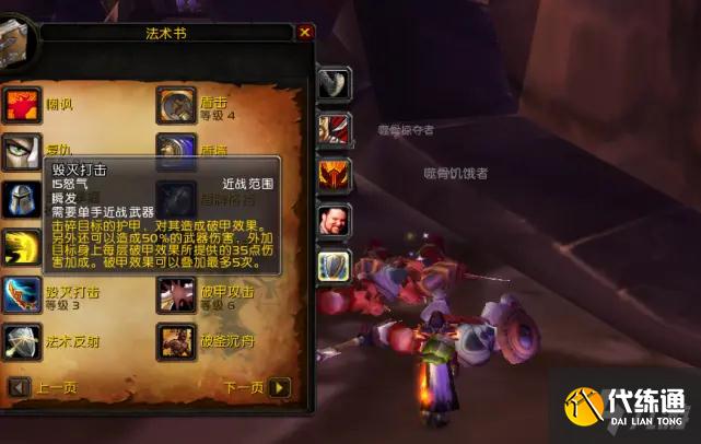 《魔兽世界怀旧服》TBC新手防战需知技巧