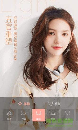 轻颜相机电脑版