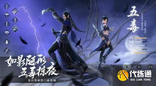 天涯明月刀手游五毒琅纹怎么搭配 天涯明月刀手游五毒琅纹怎么搭配