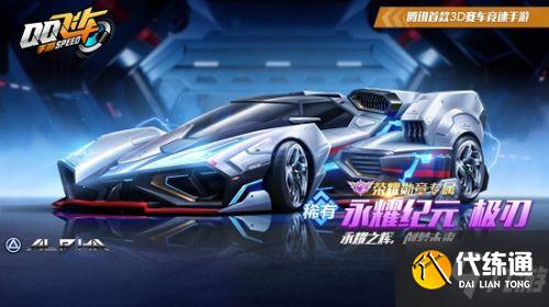 QQ飞车手游永耀纪元获取方法介绍 QQ飞车手游永耀纪元获取方法介绍