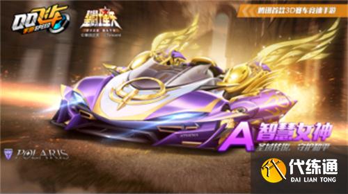 qq飞车手游A车排行榜最新2021七月