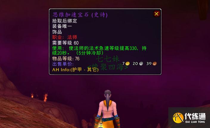 魔兽世界:奥法2811秒伤超越LR,60级饰品老树开花,输出手法详解