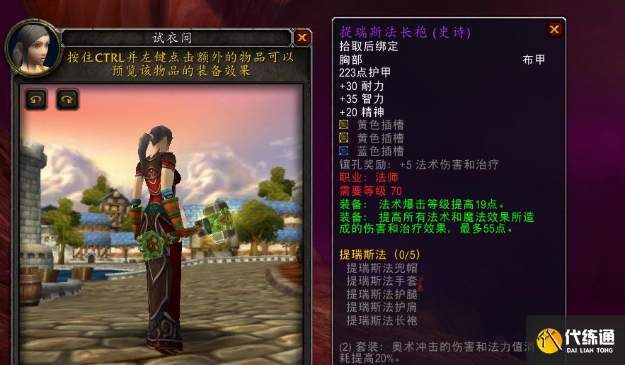 魔兽世界:奥法2811秒伤超越LR,60级饰品老树开花,输出手法详解