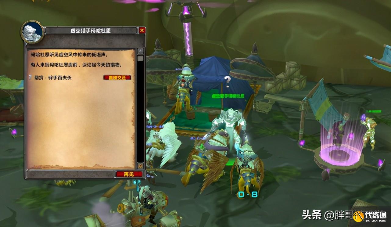 魔兽世界:TBC“冷门”声望,玩家很少刻意提升,每月白送数百金