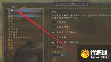 魔兽世界技能栏怎么设置两排