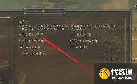 魔兽世界技能栏怎么设置两排