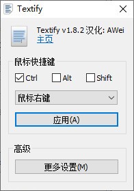 textify官网下载