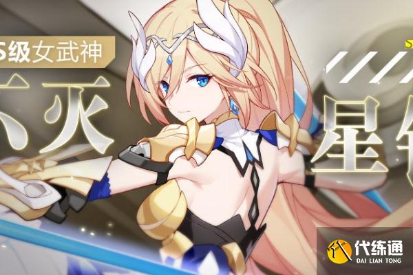 崩坏3薪炎之律者圣痕套装效果汇总_崩坏3圣痕套装攻略