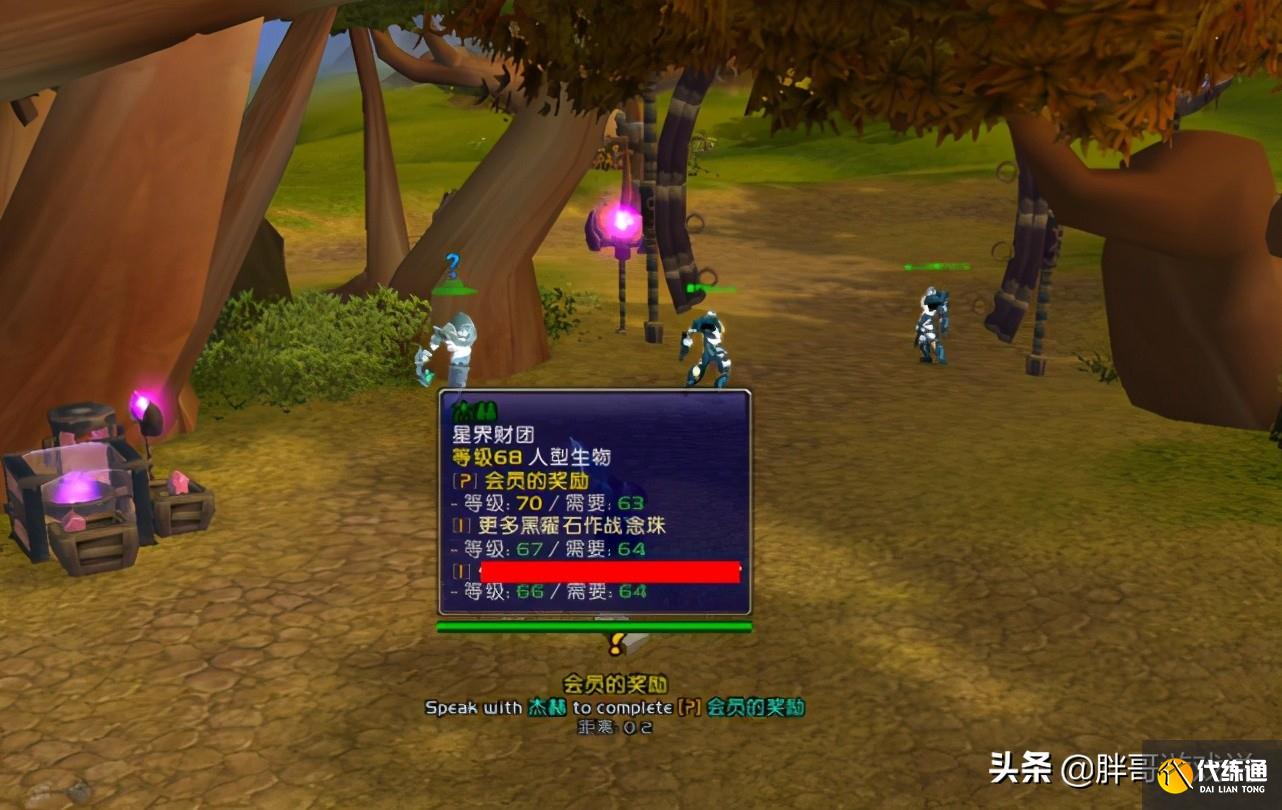 魔兽世界:TBC“冷门”声望,玩家很少刻意提升,每月白送数百金