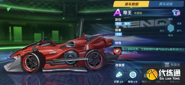 QQ飞车手游帝王和侠影传说哪个好