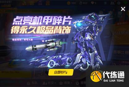 qq飞车手游源极之星上线时间详解_源极之星攻略