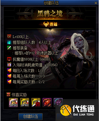 黑鸦之境怎么才能入场挑战_DNF怎么才能进入黑鸦之境讨伐地下城