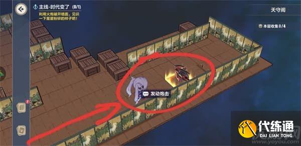 崩坏3异世行记天守阁怎么过