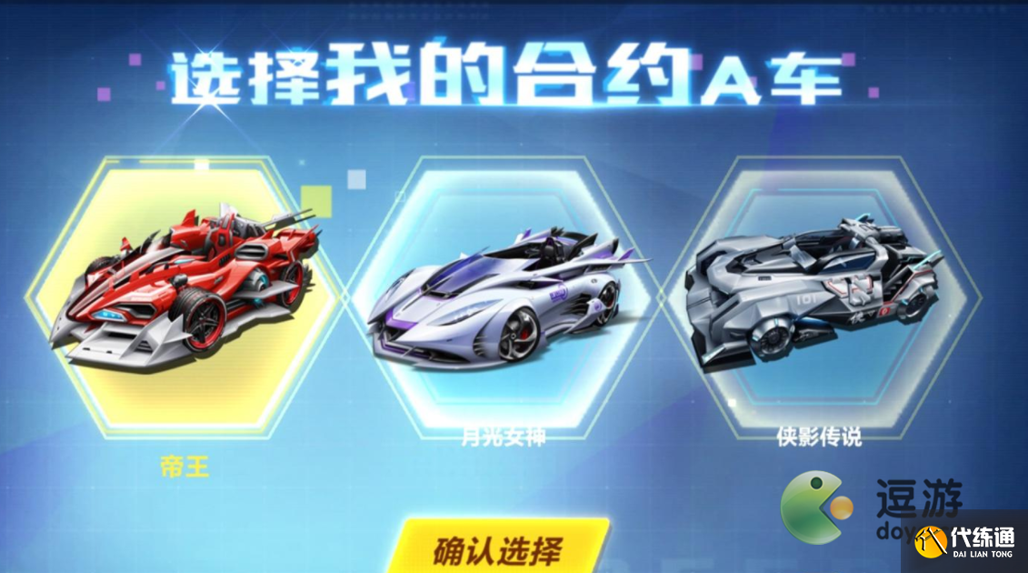 帝王和侠影传说对比及选择推荐_QQ飞车手游帝王侠影传说对比