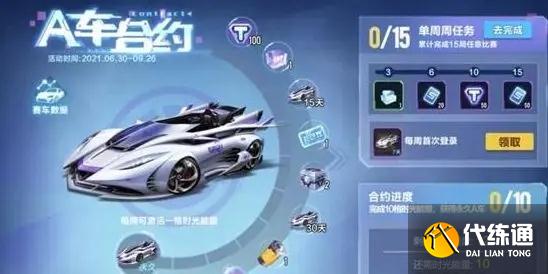 QQ飞车手游侠影传说最佳改装加点路线一览