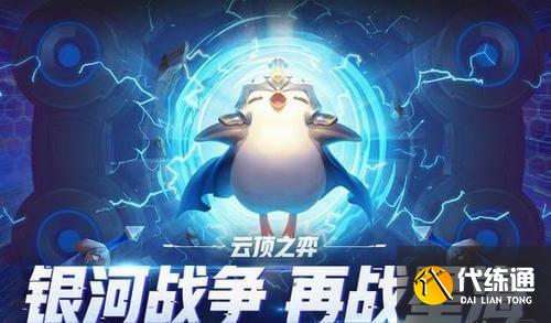 Lol云顶之弈11.13最强阵容站位及出装攻略 Lol云顶之弈11.13最强阵容站位及出装攻略