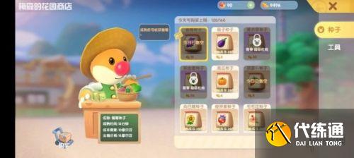 摩尔庄园手游哈密瓜获取攻略