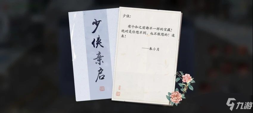 天涯明月刀手游富可敌国任务攻略_富可敌国任务攻略