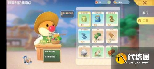 摩尔庄园手游哈密瓜获取攻略