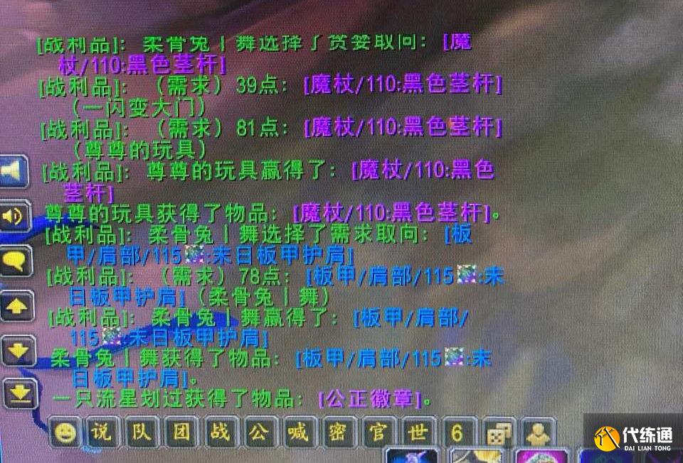 魔兽世界:2位玩家跨天赋需求武器,牧师R走黑色茎秆,防战拿匕首