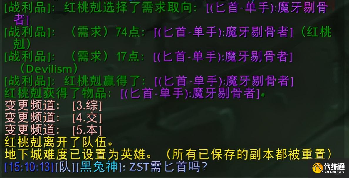 魔兽世界:2位玩家跨天赋需求武器,牧师R走黑色茎秆,防战拿匕首