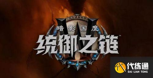 魔兽世界9.1更新改动内容