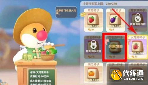 摩尔庄园手游哈密瓜获取攻略