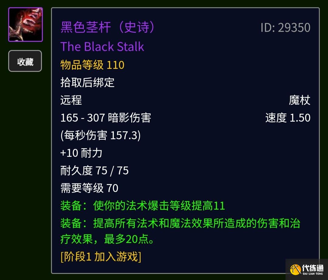 魔兽世界跨天赋武器需求_魔兽世界牧师防战匕首