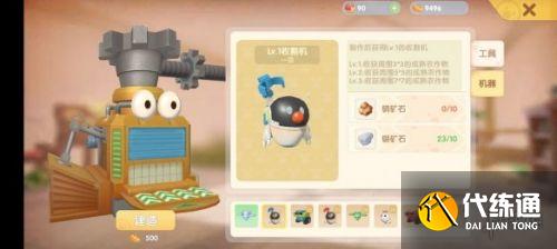 摩尔庄园手游哈密瓜获取攻略