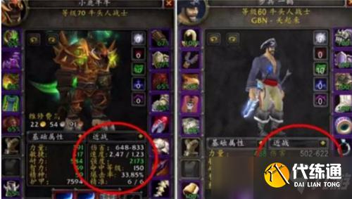 魔兽世界TBC怀旧服猛击战超过猎术