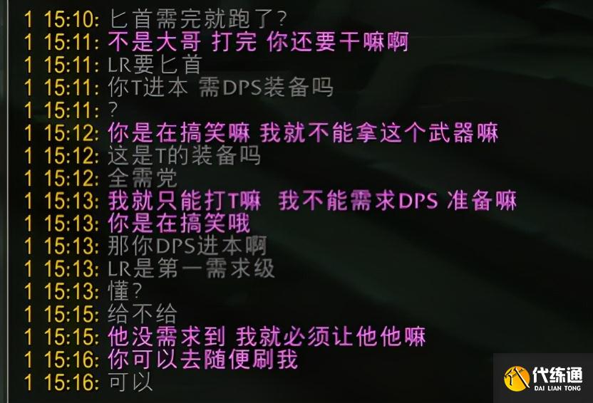 魔兽世界:2位玩家跨天赋需求武器,牧师R走黑色茎秆,防战拿匕首
