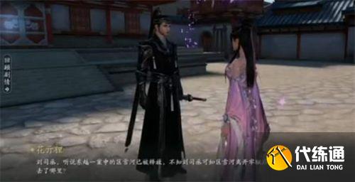 天涯明月刀手游雪河长凝奇遇攻略大全 天涯明月刀手游雪河长凝奇遇攻略大全