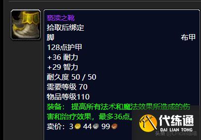 魔兽世界：TBC前期5人本法师毕业极品装备，穷极一生也要肝出来