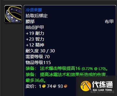 魔兽世界：TBC前期5人本法师毕业极品装备，穷极一生也要肝出来