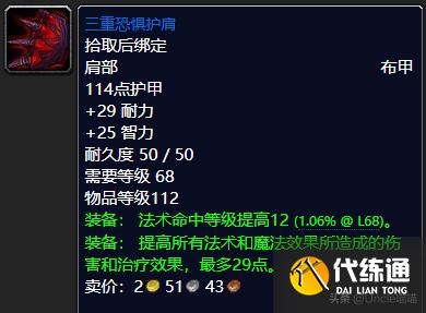 魔兽世界：TBC前期5人本法师毕业极品装备，穷极一生也要肝出来