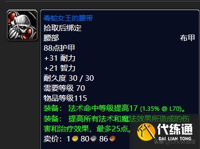 魔兽世界：TBC前期5人本法师毕业极品装备，穷极一生也要肝出来