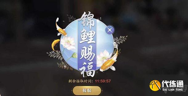 《天涯明月刀手游》厨神大会锦鲤奇遇流程攻略