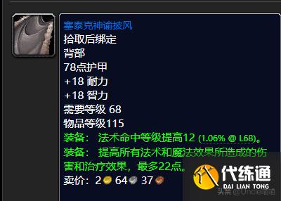 魔兽世界：TBC前期5人本法师毕业极品装备，穷极一生也要肝出来
