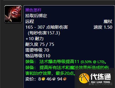 魔兽世界：TBC前期5人本法师毕业极品装备，穷极一生也要肝出来