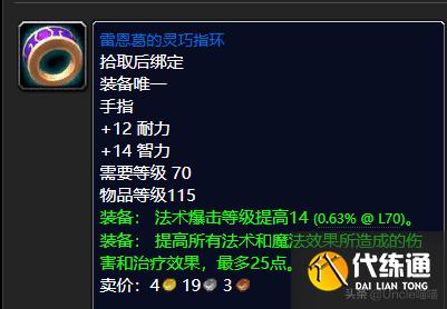 魔兽世界：TBC前期5人本法师毕业极品装备，穷极一生也要肝出来