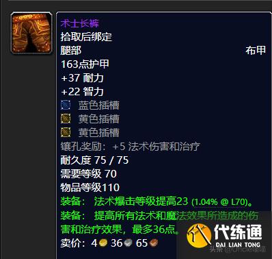 魔兽世界：TBC前期5人本法师毕业极品装备，穷极一生也要肝出来