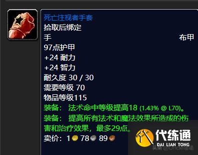 魔兽世界：TBC前期5人本法师毕业极品装备，穷极一生也要肝出来