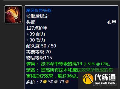 魔兽世界：TBC前期5人本法师毕业极品装备，穷极一生也要肝出来