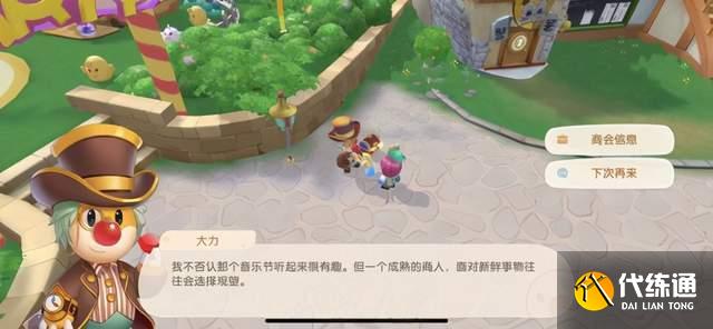 摩尔庄园手游雪獭双人床获取攻略